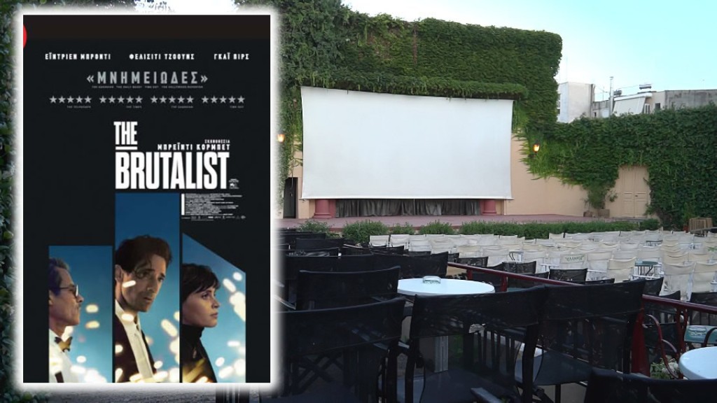 Η ταινία &quot;The Brutalist&quot; στον θερινό κιν/φο ΕΛΛΗΝΙΣ (Παρ 20/6/2025 21:30)