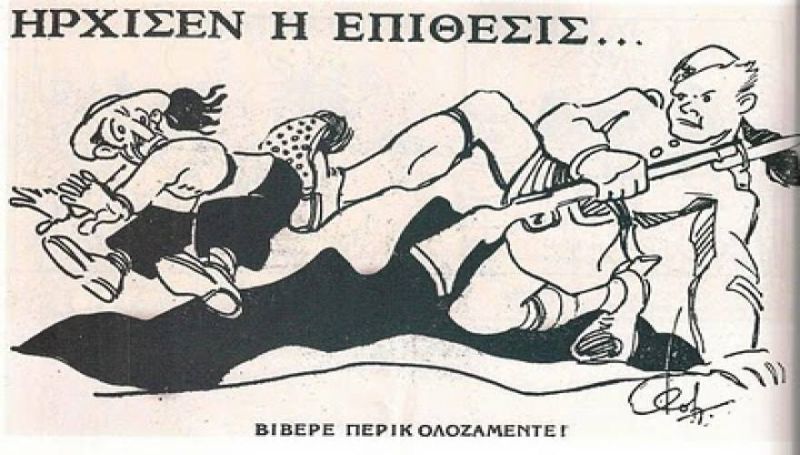 Το έπος του &#039;40 μέσα από σκίτσα της εποχής