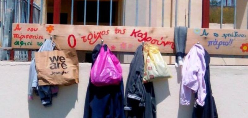 16ο Δημοτικό Σχολείο Αγρινίου: «Ο τοίχος της καλοσύνης»