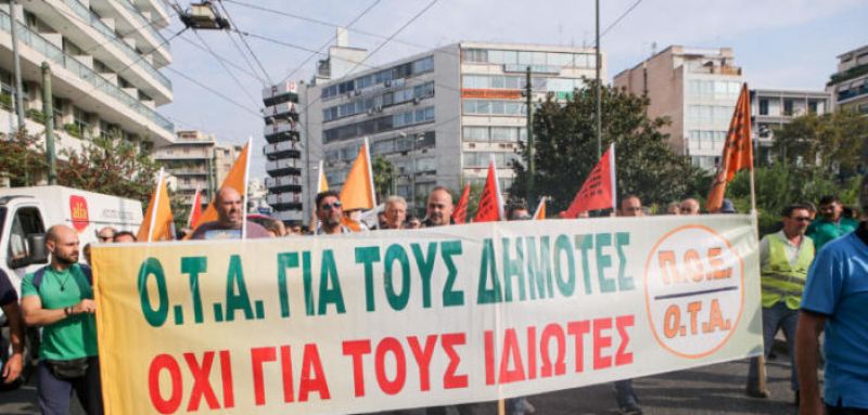 Άντε λοιπόν όλα κρατικά!