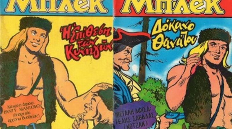 «Μπλεκ»: Ξανά στα περίπτερα το περιοδικό που μεγάλωσε γενιές και γενιές…