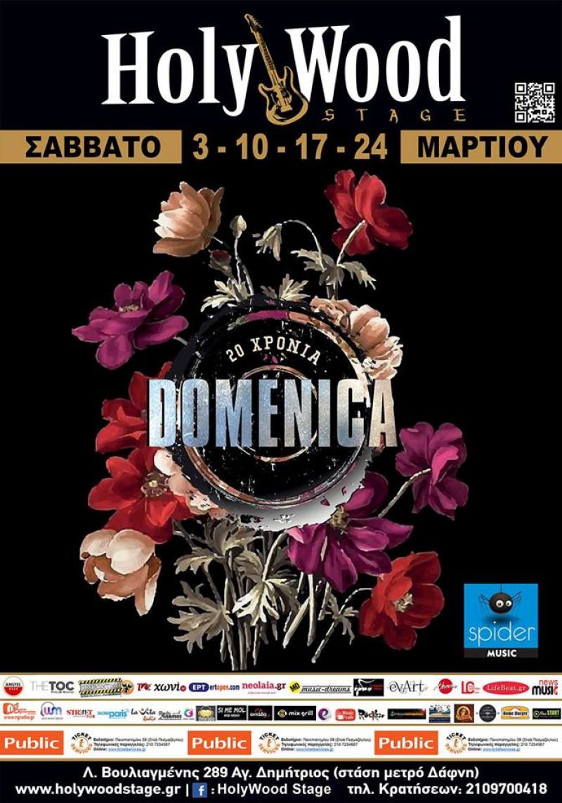 20 χρόνια Domenica @HolyWood Stage - Σάββατο 3 - 10 - 17 - 24 Μαρτίου