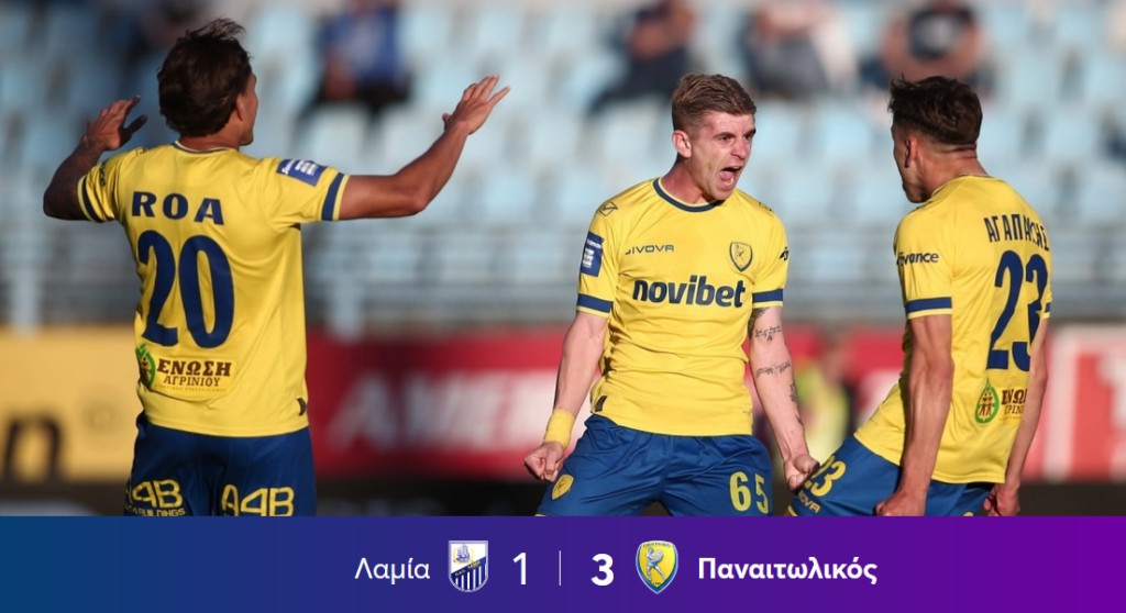 Λαμία - Παναιτωλικός 1-3