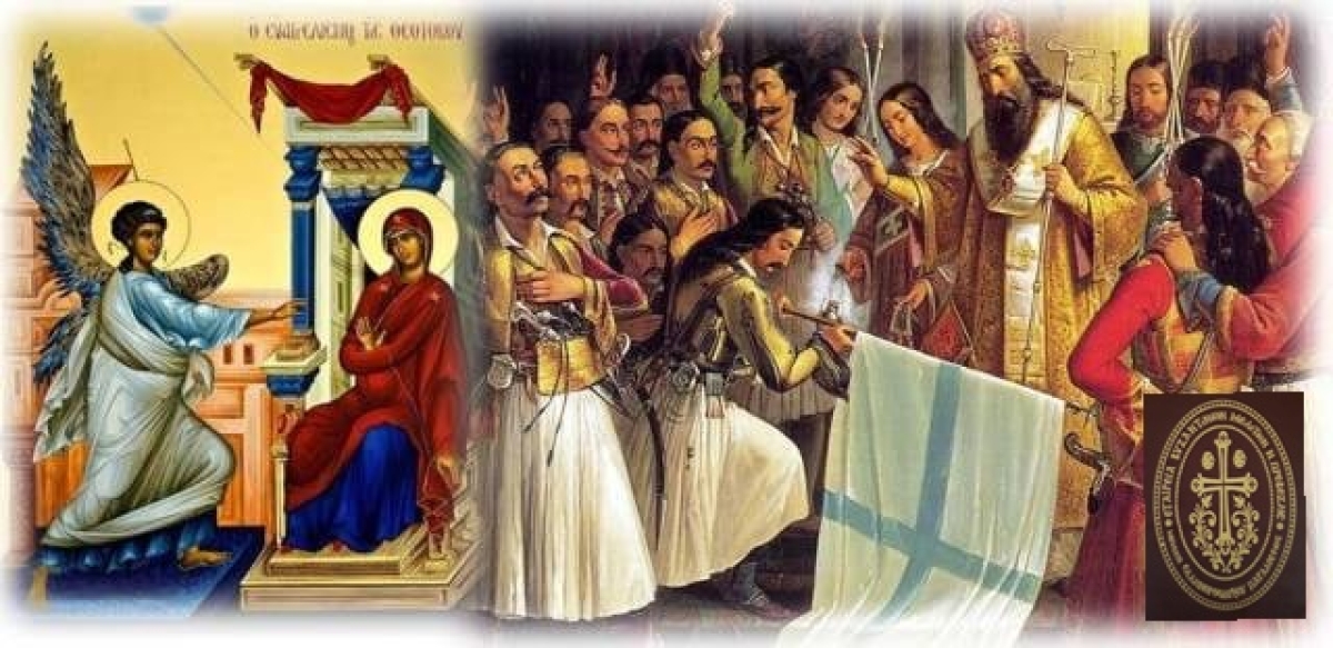 Αφιερωματικό κείμενο για 25η Μαρτίου