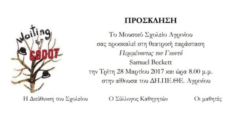 «Περιμένοντας τον Γκοντό» από το Μουσικό Σχολείο Αγρινίου (Τρι 28/3/2017)