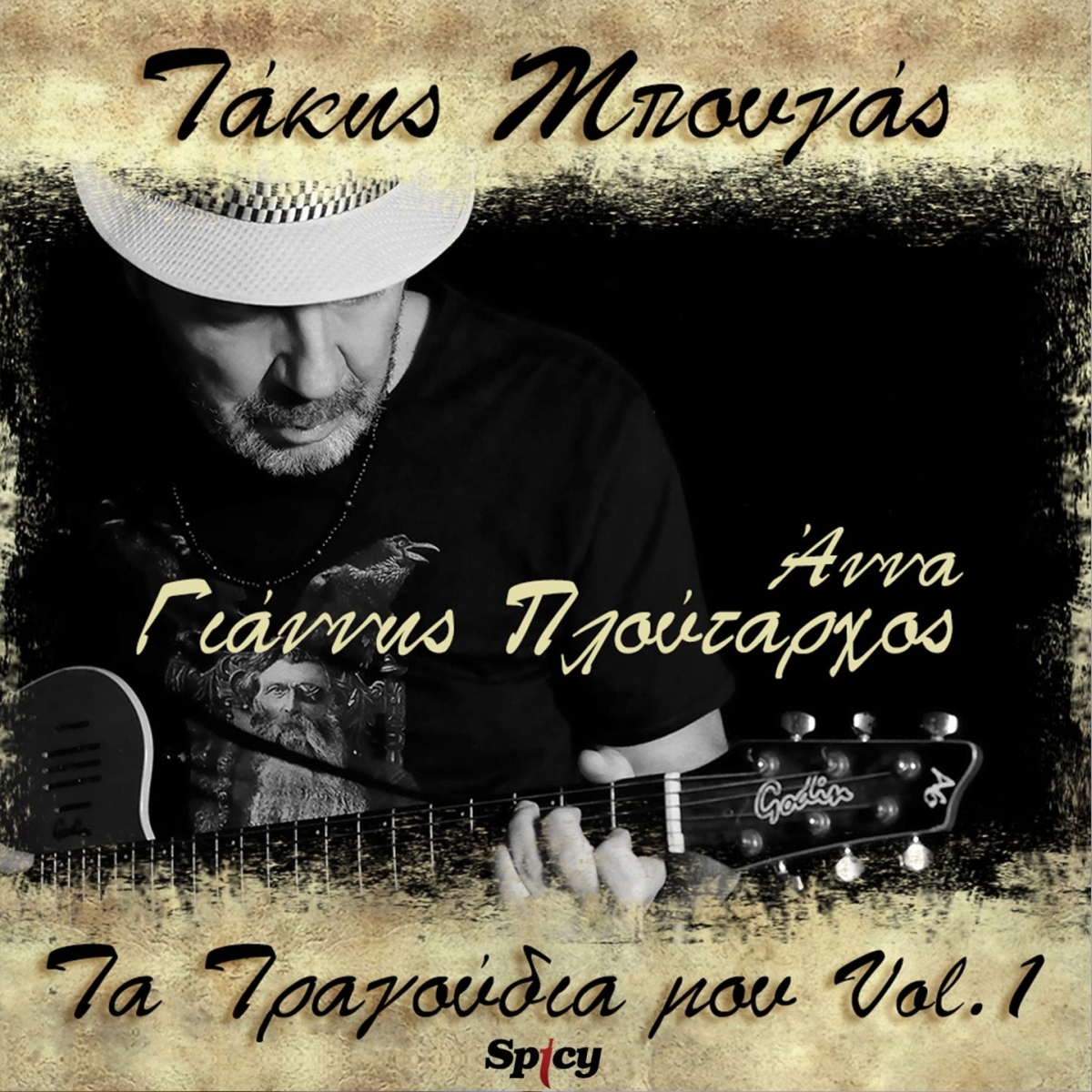 Γιάννης Πλούταρχος - ❝ΑΝΝΑ❞ || Απο τη συλλογή: “Τάκης Μπουγάς - Τα τραγούδια μου Vol.1”