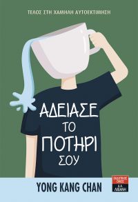 «ΑΔΕΙΑΣΕ ΤΟ ΠΟΤΗΡΙ ΣΟΥ» (νέος διαγωνισμός) η κλήρωση θα γίνει την Τετάρτη 6 Νοεμβρίου από το vivlio-life και τις εκδόσεις Λιβάνη