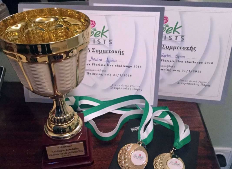 Πανελλήνια διάκριση για ανθοπωλείο του Αγρινίου