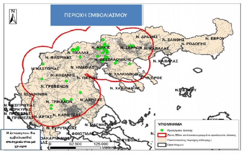 Και στην Αιτωλοακαρνανία εμβολιασμοί κατά της λύσσας των κόκκινων αλεπούδων