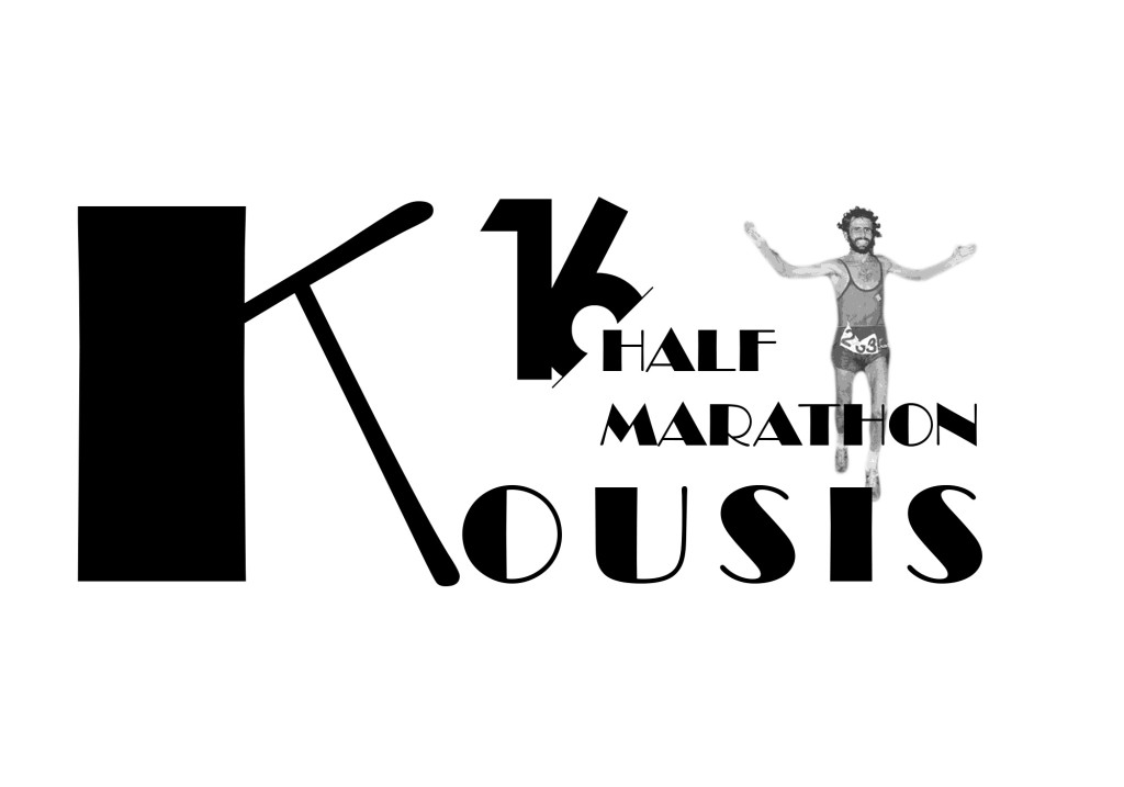 Ημιμαραθώνιος «Μιχάλης Κούσης»: Με νέα «εικόνα» φέτος - Νέο λογότυπο και παρουσία με βίντεο στα social media