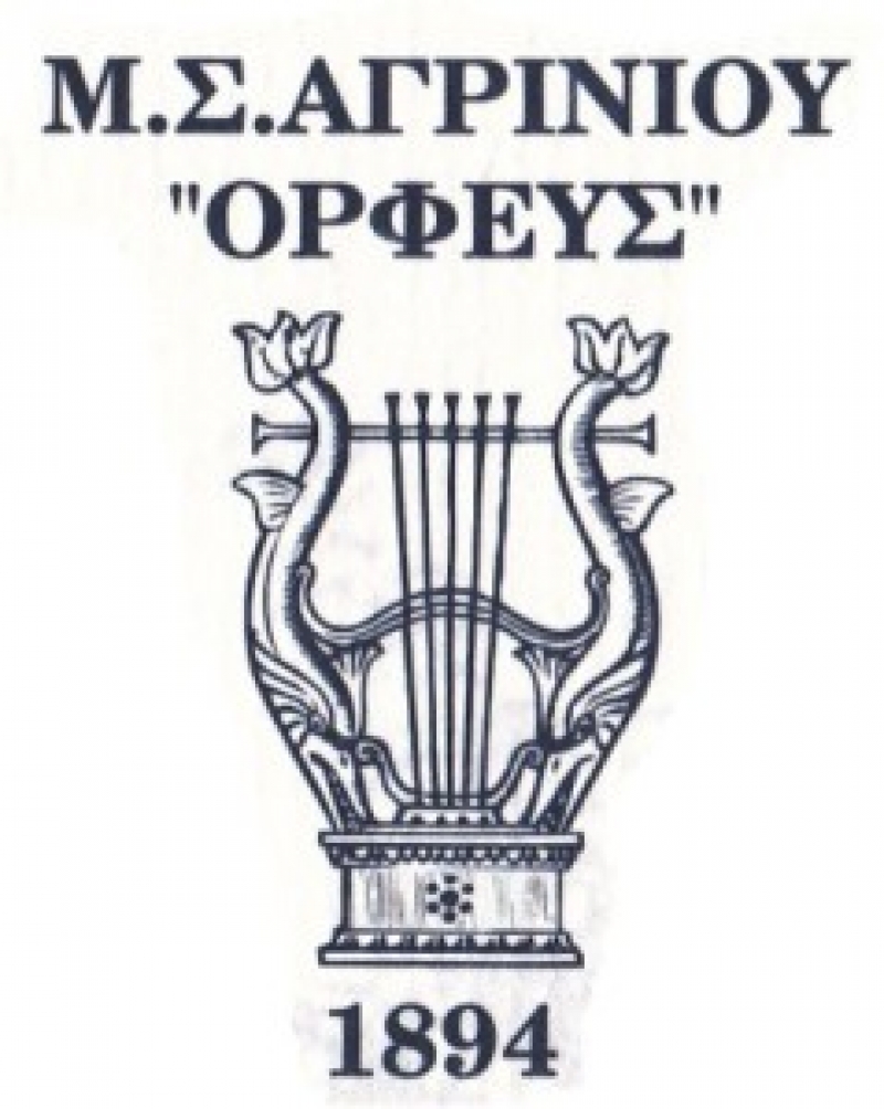 13η Χορωδιακή Συνάντηση Αγρινίου