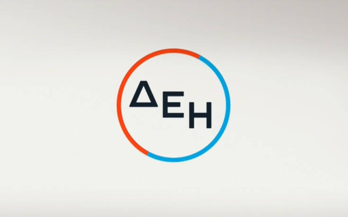 ΔΕΗ: 11 θέσεις εργασίας στην Αιτωλοακαρνανία