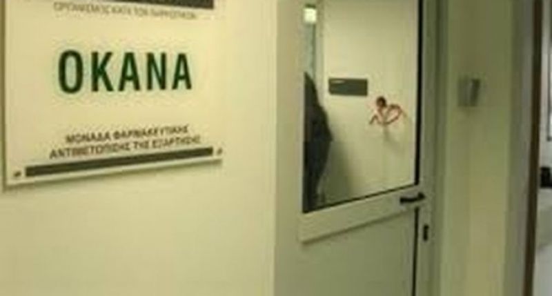 Προσλήψεις 72 ατόμων για ένα έτος στον ΟΚΑΝΑ