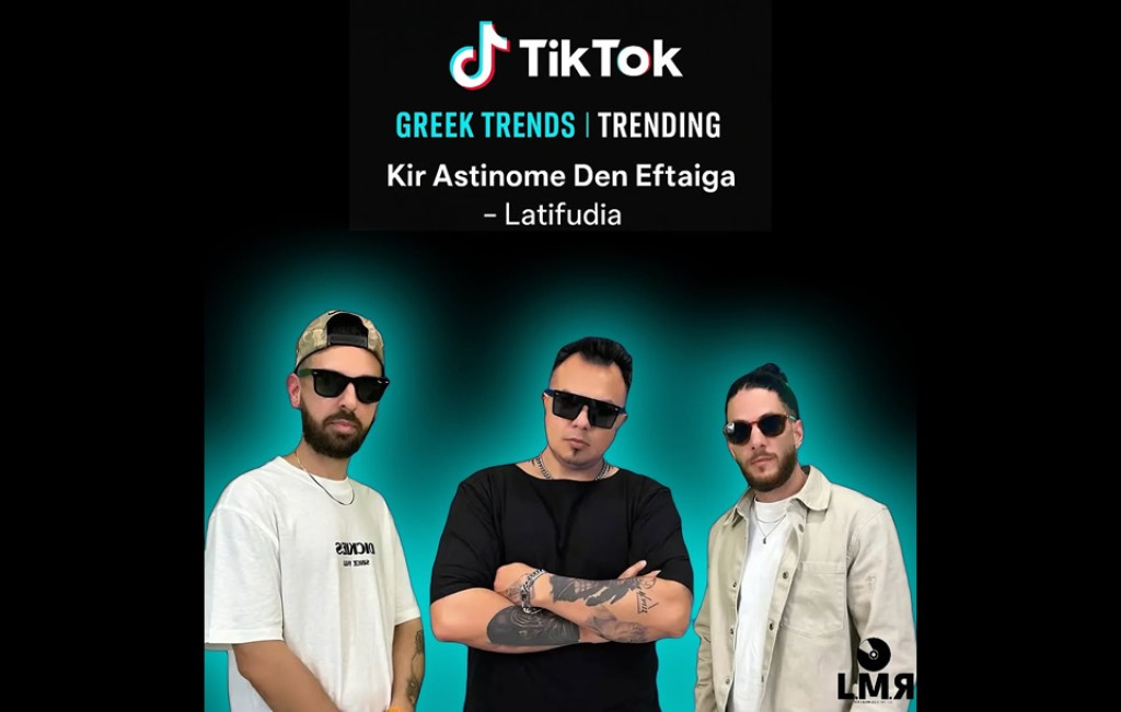 “Κυρ Αστυνόμε Δεν Έφταιγα” – Η ΕΠΙΣΤΡΟΦΗ ΤΩΝ ΘΡΥΛΩΝ! Οι LATIFUDIA ΣΑΡΩΝΟΥΝ το TikTok και ΞΥΠΝΑΝΕ ΕΠΟΧΕΣ!