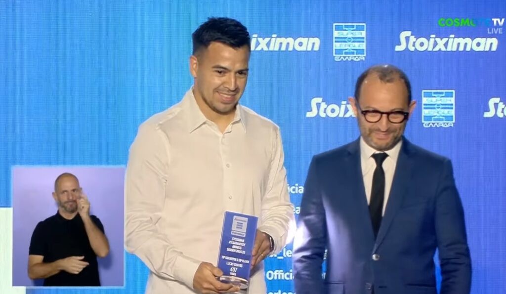 Βραβεύτηκε στην κλήρωση της Super League ο Τσάβες του Παναιτωλικού