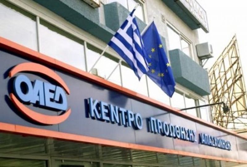 ΟΑΕΔ: Προ των πυλών πρόγραμμα για προσλήψεις 1.459 νέων ανέργων