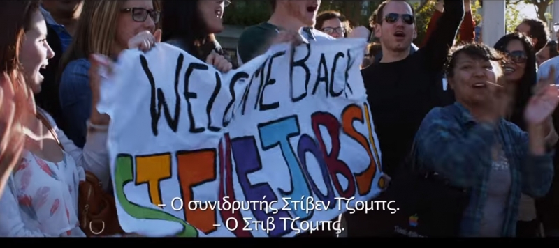 «Steve Jobs» στο ΣΙΝΕ «Ετουάλ» (trailer)