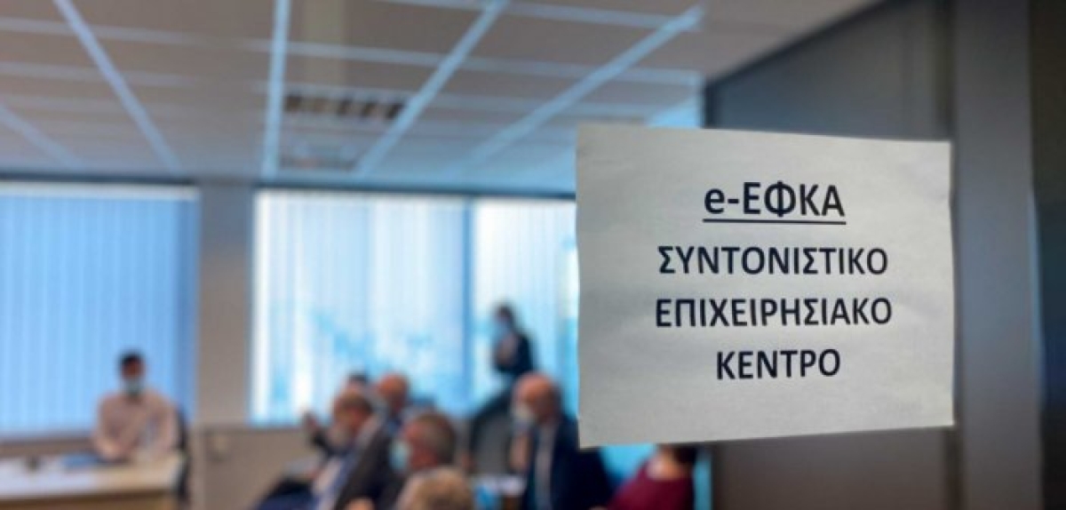 e-ΕΦΚΑ: Πως να επιλέξετε ιδιώτη λογιστή και δικηγόρο για την έκδοση σύνταξης – Όλη η διαδικασία