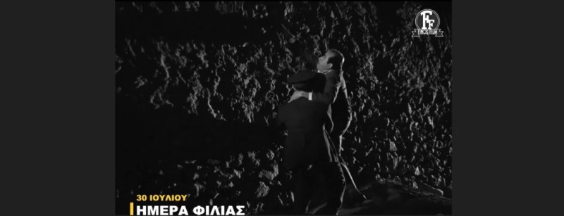 Το χιουμοριστικό βίντεο της Φίνος Φιλμ για την Παγκόσμια Ημέρα Φιλίας