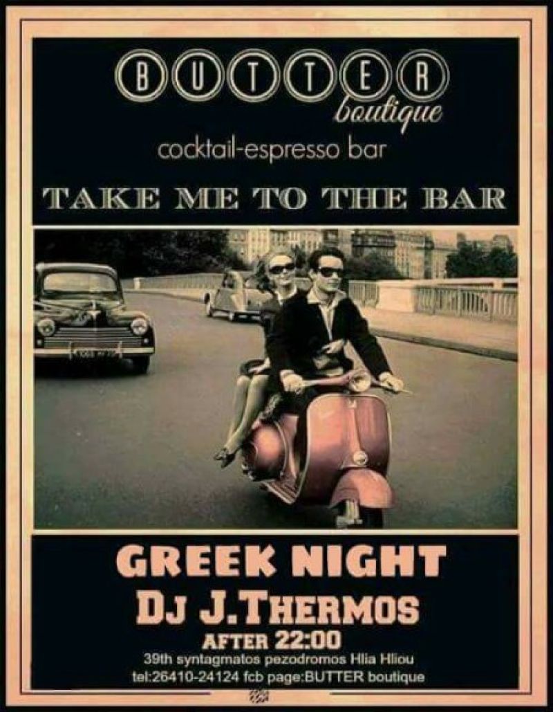 Greek Night στο Butter Boutique (28/1/2017)