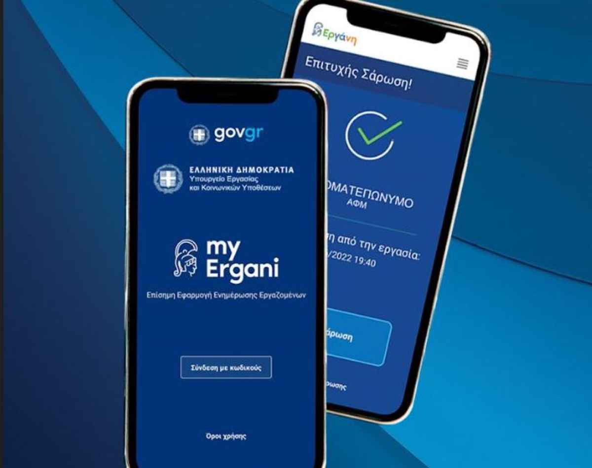 Εργολάβοι Ηλεκτρικών Έργων Αιτωλοακαρνανίας: Ασάφειες στην Ψηφιακή Κάρτα Εργασίας