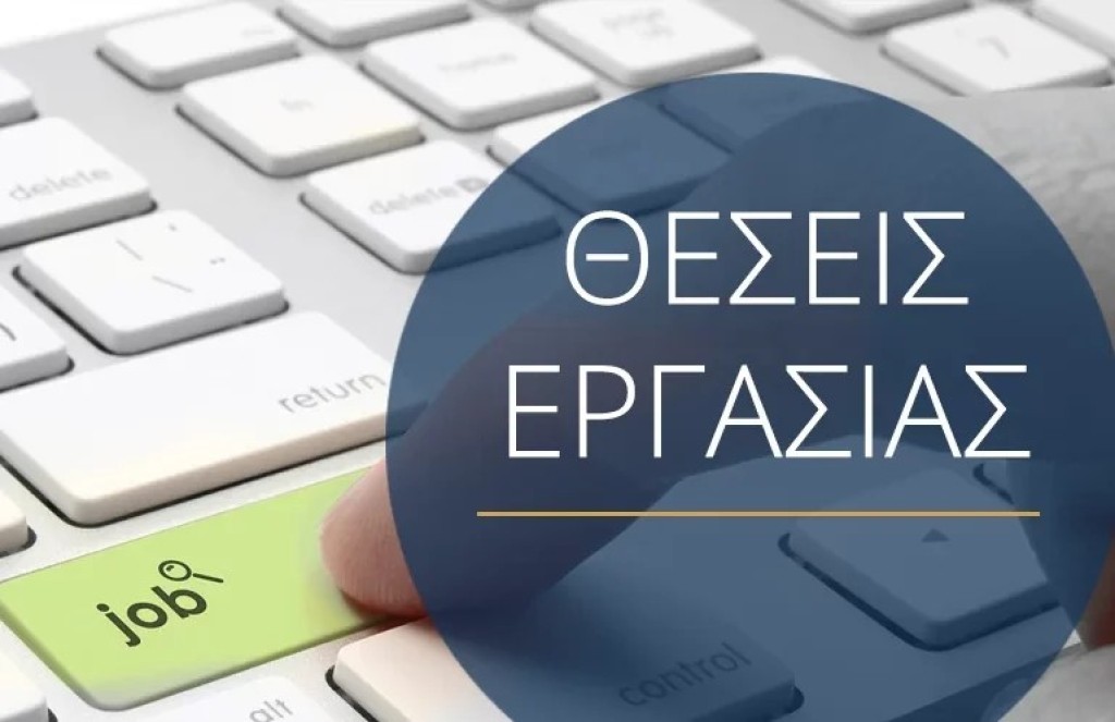 Η Εταιρεία Alzheimer Αθηνών ζητά ερευνητές,επαγγελματίες υγείας και λοιπό προσωπικό για τη στελέχωση Κέντρων Ημέρας Ολοκληρωμένης Φροντίδας για την Άνοια στη Δυτική Ελλάδα