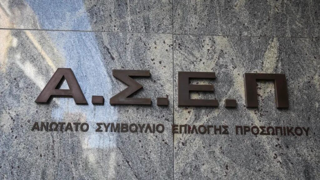 ΑΣΕΠ: 47.410 αιτήσεις συμμετοχής στον πανελλήνιο γραπτό διαγωνισμό