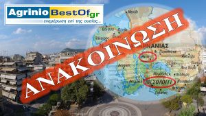 Ανακοίνωση σχετικά με θέματα δυσλειτουργίας του Site