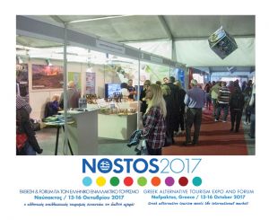 Ο Δήμος Αγρινίου και σύλλογοι από την περιοχή μας στην έκθεση NOSTOS 2017