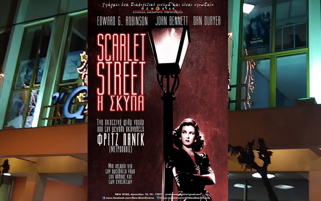 Η ταινία &quot;Η Σκύλα - La Chienne&quot; απο την Κιν/φική Λέσχη Αγρινίου στον ΑΝΕΣΙΣ (Τρι 3/12/2024 21:30)