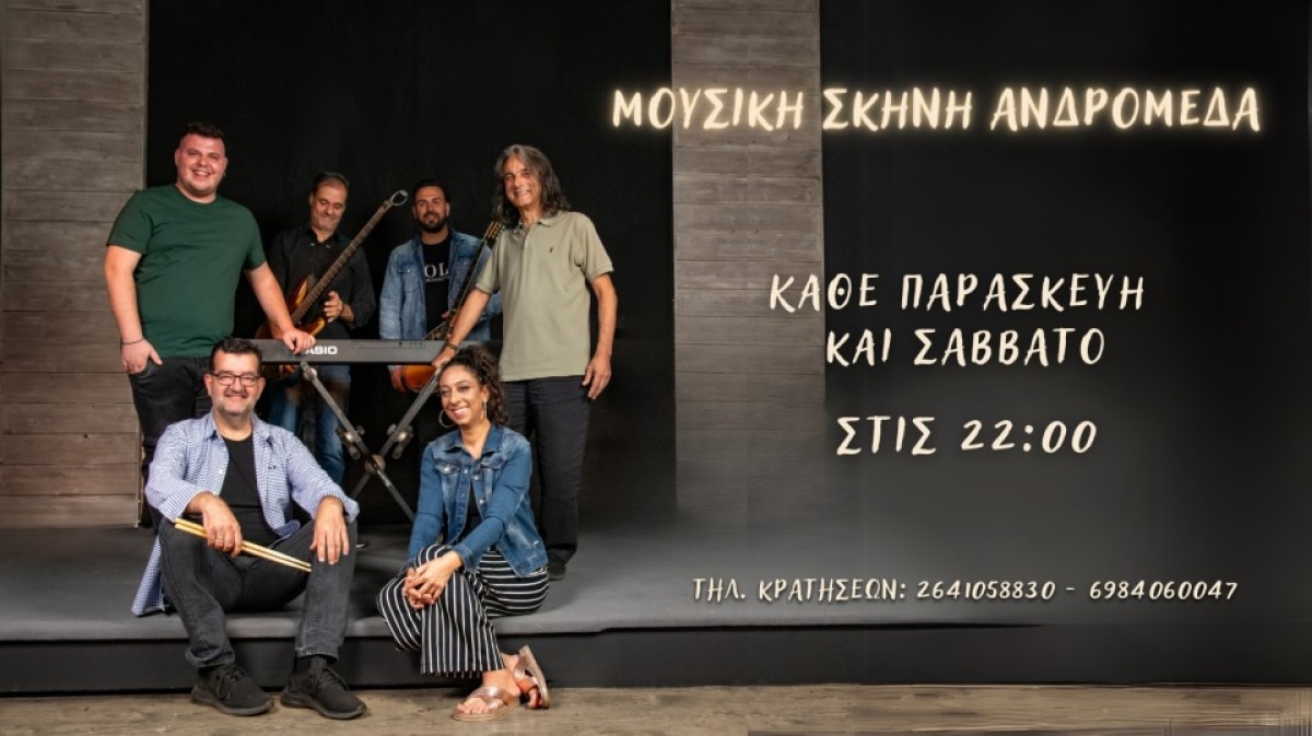 Αγρίνιο: Μουσικές βραδιές στην "Ανδρομέδα"