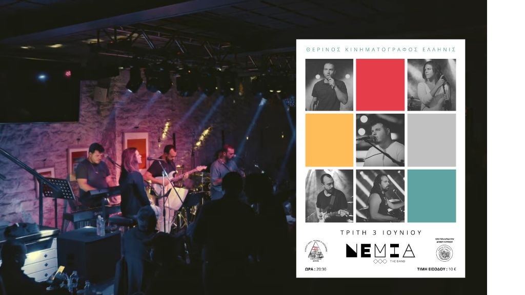 Αγρίνιο: Συναυλία από το μουσικό συγκρότημα «ΝΕΜΙΑ» στο «ΕΛΛΗΝΙΣ» (Τρι 3/6/2025 20:30)
