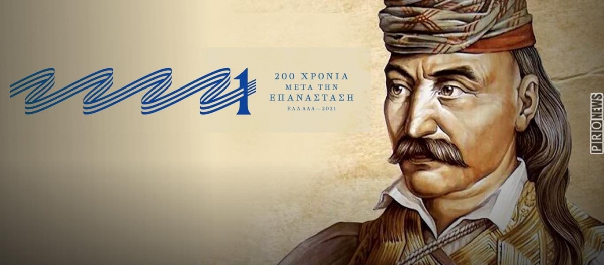 Εθνική αμνησία: Κανείς δεν θυμήθηκε σήμερα (4/2) την επέτειο θανάτου του αρχιστράτηγου Θ.Κολοκοτρώνη