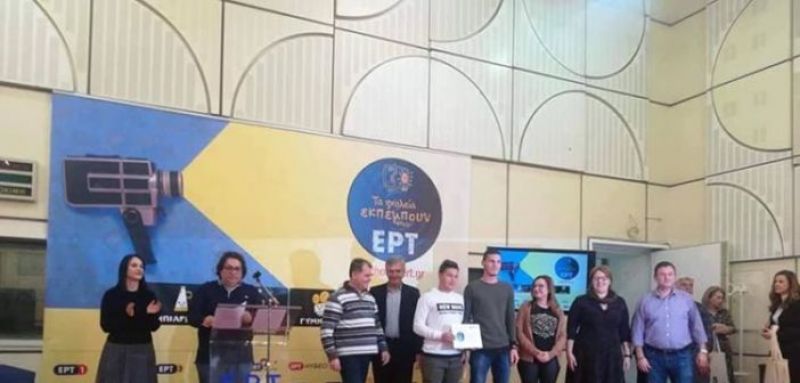 Έπαινος σε μαθητή του Γυμνασίου Ευηνοχωρίου σε διεθνή διαγωνισμό ταινιών μικρού μήκους (φωτο+βίντεο)
