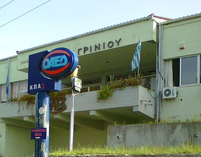 ΟΑΕΔ: Από την Τετάρτη οι αιτήσεις για 1.738 θέσεις σε ΙΕΚ του Οργανισμού