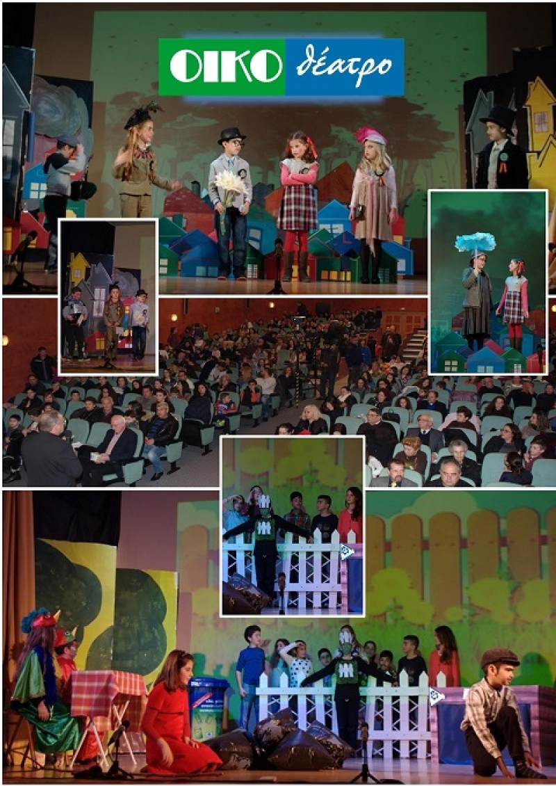 Ανοίγει η αυλαία για το «ΟΙΚΟθέατρο 2016»