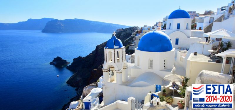 ΕΣΠΑ 2014-2020: Επιδότηση για Νέες Τουριστικές Επιχειρήσεις