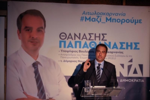 Ένσταση του Θανάση Παπαθανάση για την κατανομή των εδρών στην Αιτωλοακαρνανία