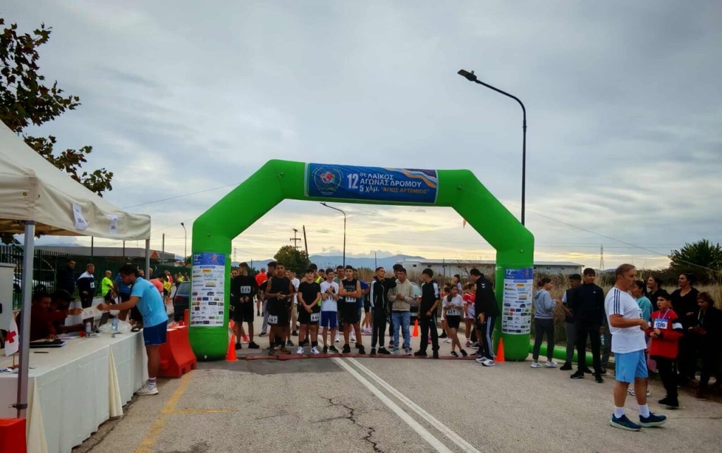 Αγρίνιο: «Έβρεξε» συμμετοχές στο 12ο Λαϊκό Αγώνα Δρόμου «Άγιος Αρτέμιος» - Προσδοκίες να προσλάβει διεθνή χαρακτήρα ο θεσμός