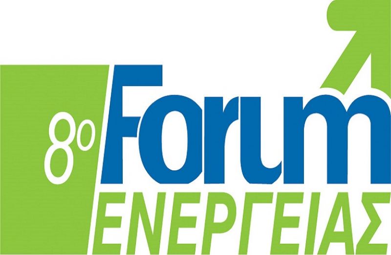 Στις 15 &amp; 16 Μαρτίου 2019 το 8ο Forum Ενέργειας