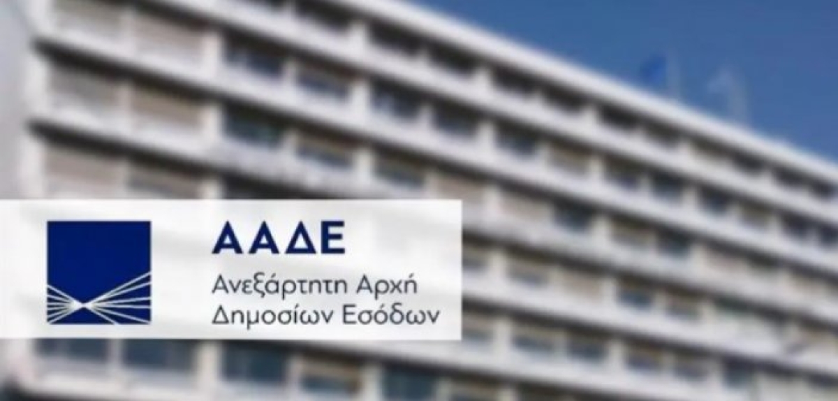 Μόνιμες θέσεις στην ΑΑΔΕ: 822 προσλήψεις σε 66 περιοχές