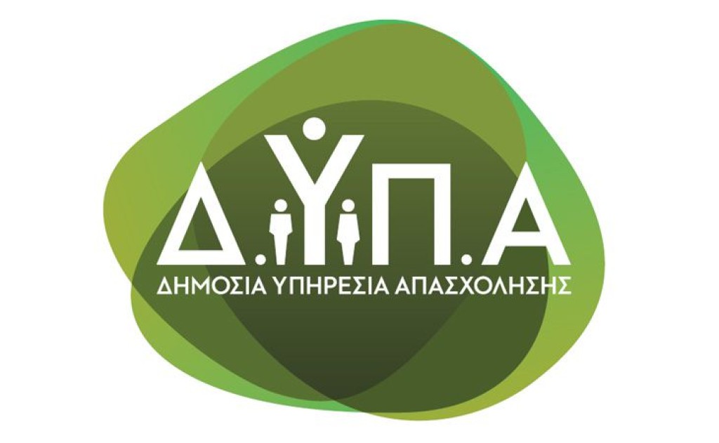 ΔΥΠΑ: Οι τελικοί προσωρινοί πίνακες κατάταξης για 70 μόνιμους εκπαιδευτικούς