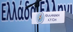 Ελληνική Λύση για 5ο Μνημόνιο: «Δεν θα επιτρέψουμε να χρεωθούν οι επόμενες γενιές για να επωφεληθούν οι αεριτζήδες»