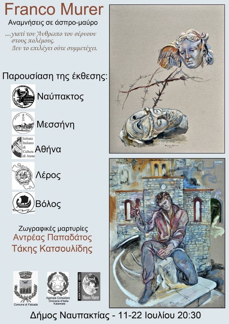 Αγραπιδόκαμπος Ναυπακτίας: αφιέρωμα στον Ιταλό καλλιτέχνη Guido Mele