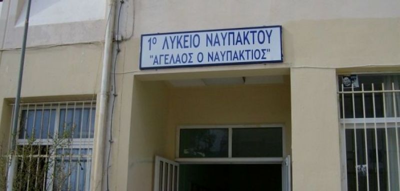 Μαθήτρια του 1ου Λυκείου Ναυπάκτου, στην 49η Διεθνή Ολυμπιάδα Φυσικής, στη Λισαβόνα της Πορτογαλίας