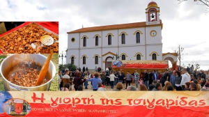 Γιορτή Τσιγαρίδας | Η Επιστροφή της Παράδοσης στις Φυτείες Ξηρομέρου | Βίντεο