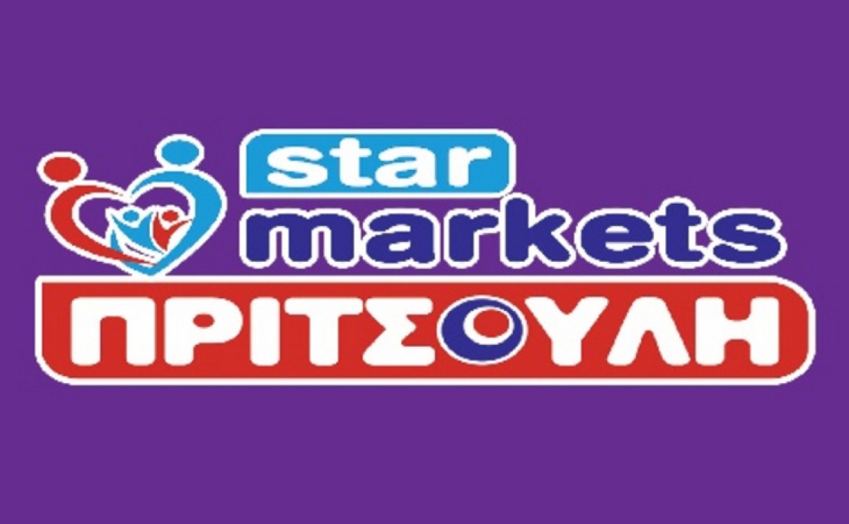 Αγρίνιο: Νέα θέση εργασίας στην αλυσίδα Star Markets Πριτσούλη