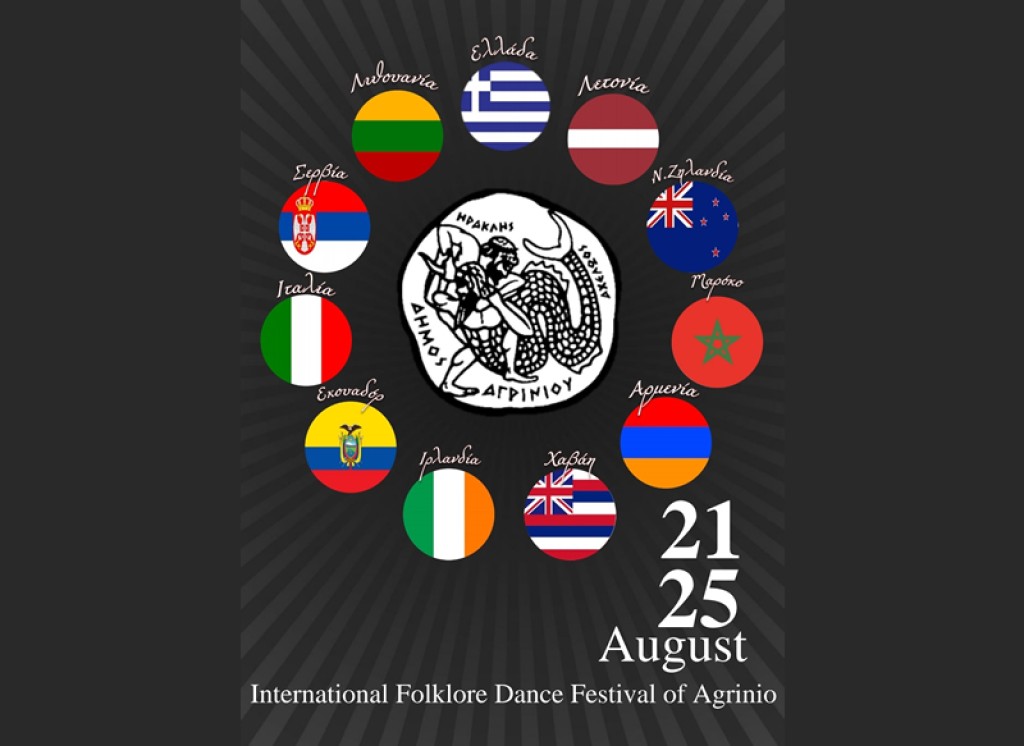 Ξεκινά σήμερα στο Αγρίνιο το Διεθνές Φεστιβάλ Παραδοσιακών Χορών (Τετ 21 - Κυρ 25/8/2024) | Δείτε το πρόγραμμα