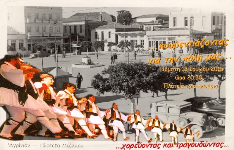 Χορεύοντας και τραγουδώντας με τα «Μανουσάκια»