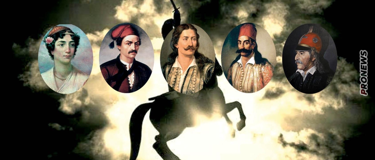 1821: Οι ήρωες της Επανάστασης η ζωή και το τέλος τους
